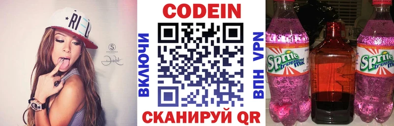 Кодеин Purple Drank Купить Пласт