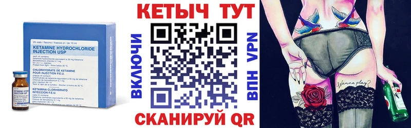 КЕТАМИН ketamine  Купить где  Пласт 