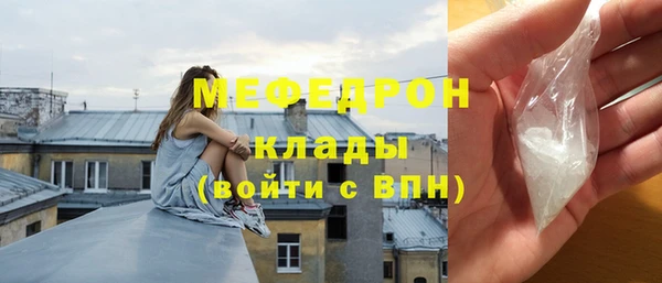 мяу мяу кристалл Наволоки