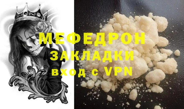 мяу мяу кристалл Наволоки