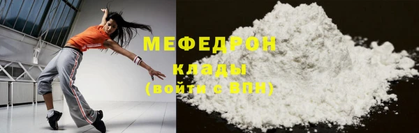 мяу мяу кристалл Наволоки