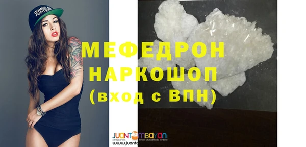 мяу мяу кристалл Наволоки