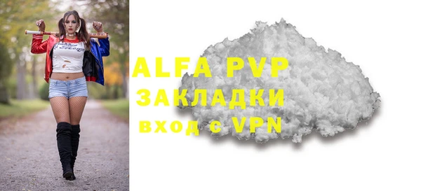 мяу мяу кристалл Наволоки