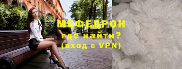 мяу мяу кристалл Наволоки