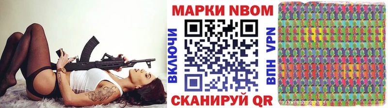 Марки N-bome 1,8мг  Купить  Пласт 